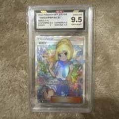 【G e m mint9.5】リーリエ SR 中国語 がんばリーリエ G e m mint9.5】リーリエ SR 中国語 がんばリーリエ - メルカリ