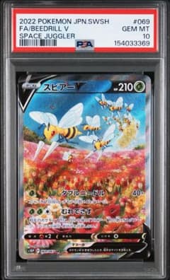 PSA10 スピアーV SR (SA) 069/067 スペースジャグラー - メルカリ