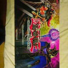 遊戯王公式プレイマットのサムネイル