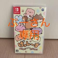 ☆ぷーさん専用☆のサムネイル
