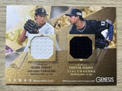 BBM 2023 GENESIS 山崎颯一郎 宇田川優希 ジャージカードのサムネイル