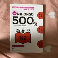 SHIN NIHONGO 500 N2 日本語能力試験対策問題集のサムネイル