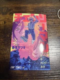 チェンソーマン 映画特典1弾のサムネイル