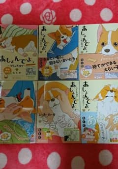 【マンガセット】あしょんでよッ : うちの犬ログのサムネイル