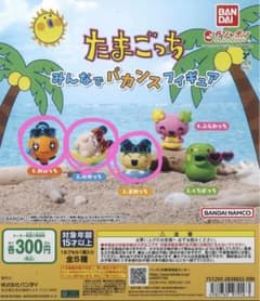 に*ゆ様 たまごっち みんなでバカンスフィギュア 3種セットのサムネイル