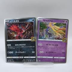 ポケモンカード イベルタル ゼルネアス 25th - メルカリ