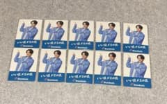 菊池風磨 ドミノピザ マグネットのサムネイル