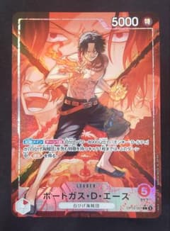 ワンピースカードゲーム 決戦の刻 ポートガス・D・エース リーダー