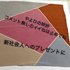 正絹100% 袱紗のサムネイル