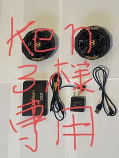 バートルバッテリー　AC260   ファンAC240のサムネイル