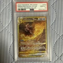 b*b様 オリジンパルキアVSTAR PSA10のサムネイル