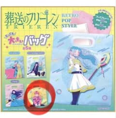 장송의프리렌 매우 큰 가방 슈타르크