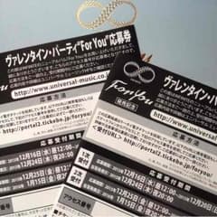 INFINITE 応募券のサムネイル