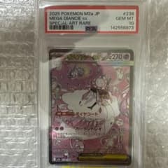 PSA10】メガディアンシーex SAR MEGA ハイクラスパック - メルカリ