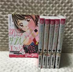 初恋ダブルエッジ 1〜6巻セットのサムネイル