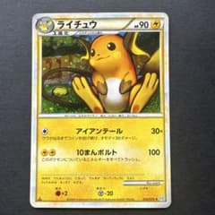 ライチュウ ☆ L1 ソウルシルバーコレクション 033/070 レジェンド
