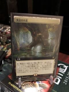 MTG 寓話の小道 拡張アート版 ELD391のサムネイル