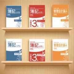 【新品】簿記3級 簿記2級 教科書 テキスト 問題集セット　CPA講座 値下げ可のサムネイル