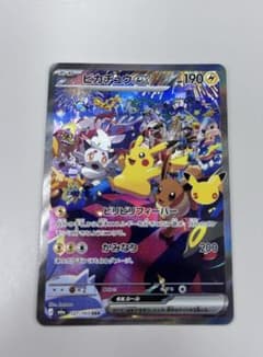 ポケモンカード ピカチュウex SAR 127/103 夜のサムネイル