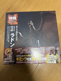 海洋堂 特撮リボルテック 019 ラドン 開封 未使用 ゴジラ 怪獣 - メルカリ
