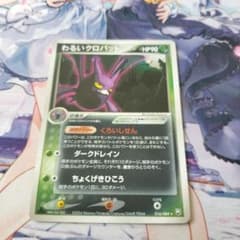 わるいクロバット ☆ PCG 拡張パック ロケット団の逆襲 キラ 016/084