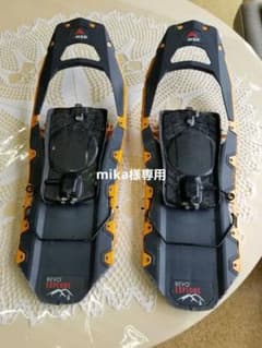 MSR Revo Explore スノーシュー 、モンベルザックセットのサムネイル