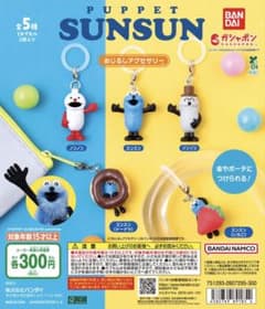 SUNSUNめじるしチャームのサムネイル