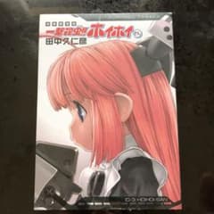 【新品未開封】一撃殺虫!! ホイホイさん 初回限定版のサムネイル