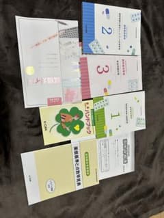 ユーキャン　調剤薬局事務講座のサムネイル