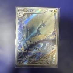 ハクリュー AR SV2a ポケモンカード151 182/165 - メルカリ