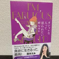 オシャレな人って思われたい!のサムネイル