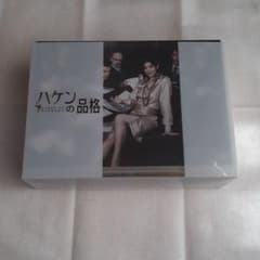 ハケンの品格 DVD-BOX〈4枚組〉のサムネイル