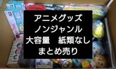 ジャンク品 ノンジャンルグッズ 約1500点大量まとめ売り 送料込】激安 アニメグッズ ノンジャンル 大量 まとめ売り 約400点以上