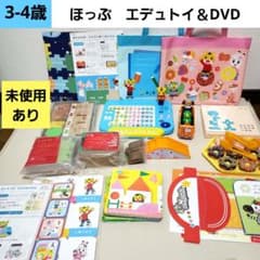 こどもちゃれんじ ほっぷ DVD ひらがなかずパソコン はこぶん ドーナツ