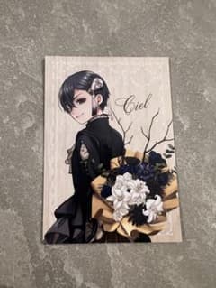 ファンタジーミュージアム 黒執事 特典 シエルのサムネイル