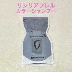 リシリアフレル カラーシャンプー 240ml ダークブラウン - 3