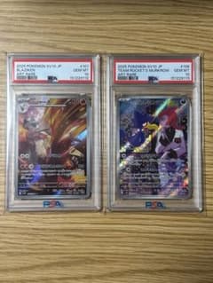 PSA10 3連番 ロケット団の栄光 AR 3枚セット - メルカリ