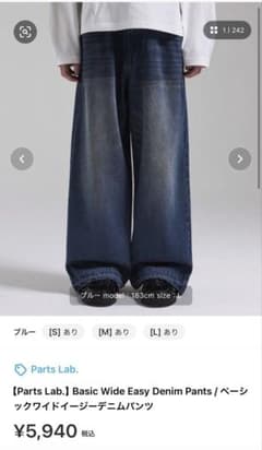 ぷ*ら様 Parts Lab. Basic Wide Easy Denim Paのサムネイル