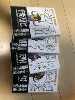 藤子・F・不二雄 異色短編集 1〜4巻セット 小学館文庫のサムネイル