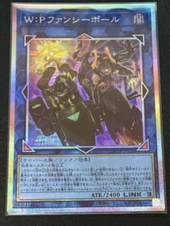 W:Pファンシーボール プラズマティックシークレット 遊戯王 W:Pファンシーボール プリズマティックシークレットレア - メルカリ