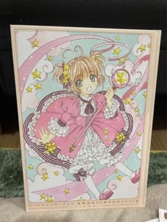 カードキャプターさくら　20周年記念イラスト集のサムネイル