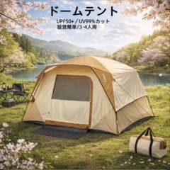 LITAKE４人用　ドーム型テント 新品未開封 LITAKE4人用 ドーム型テント 新品未開封 - メルカリ