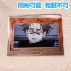 주술회전 플라자 시부야 사변 호일 누르기 장면사 클리어 카드 컬렉션 脹相 ⑧
