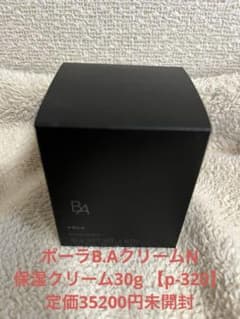 ポーラB.AクリームN保湿クリーム30g 【p-320】定価35200円未開封 ポーラB.AクリームN保湿クリーム30g 【p-320】定価35200円 未開封
