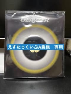バタフライ　グレイザー　黒特厚のサムネイル