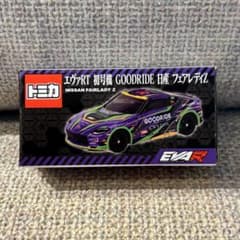 特注 限定 トミカ エヴァRT初号機 GOODRIDE 日産 フェアレディZ