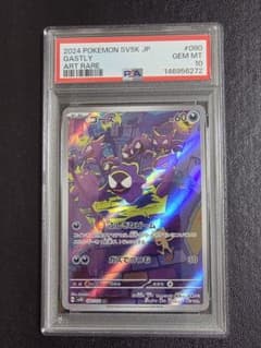 PSA10 ゴース ar ワイルドフォース - メルカリ