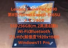 ThinkPad e590 第8世代 i5 メモリ8GB SSD256GB ① ThinkPad e590 第8世代 i5 メモリ8GB SSD256GB ① - メルカリ
