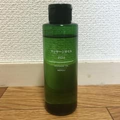【無印良品】マッサージオイル ネロリのサムネイル