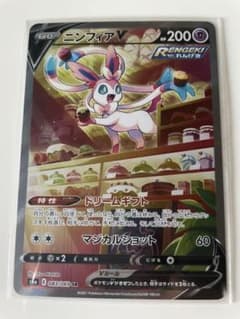 ポケモンカードゲーム ニンフィアV スペシャルアートのサムネイル